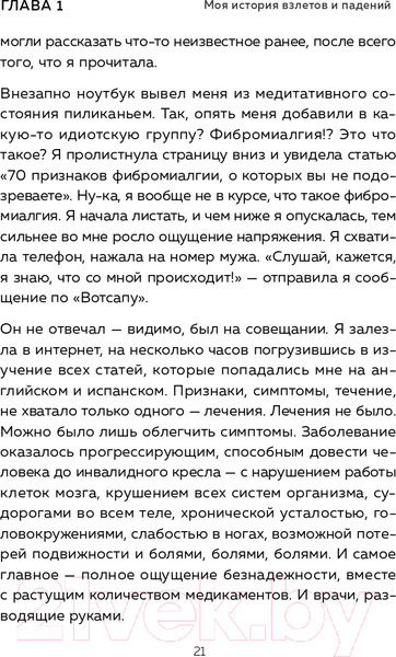 Изображение товара Книга Эксмо Система минус 60. Похудение без запретов и срывов (Мириманова Е.В.)