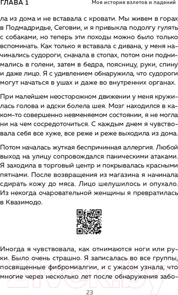 Изображение товара Книга Эксмо Система минус 60. Похудение без запретов и срывов (Мириманова Е.В.)