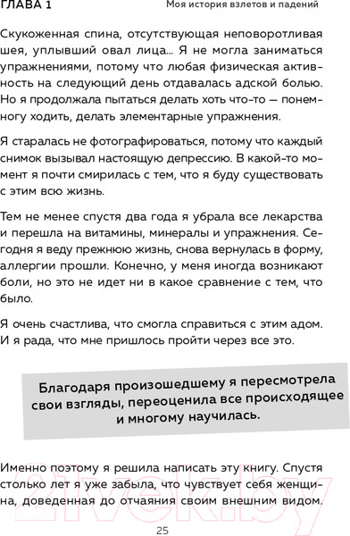 Изображение товара Книга Эксмо Система минус 60. Похудение без запретов и срывов (Мириманова Е.В.)
