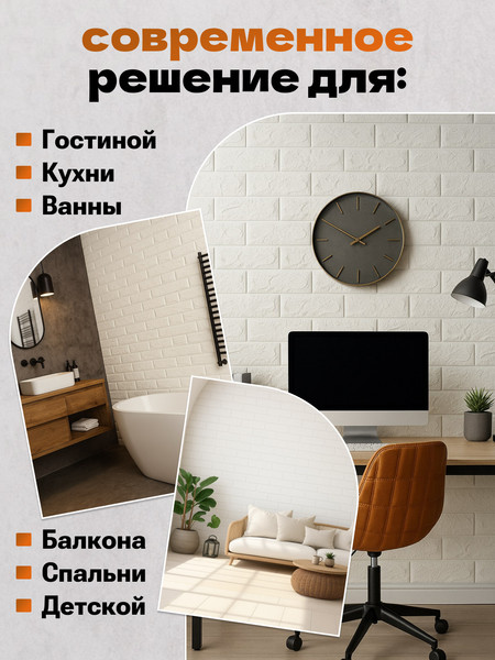 Изображение товара Панель ПВХ Lako Decor Самоклеящаяся Классический кирпич 70x77(5мм) / LKD-01-04-01 (белый)