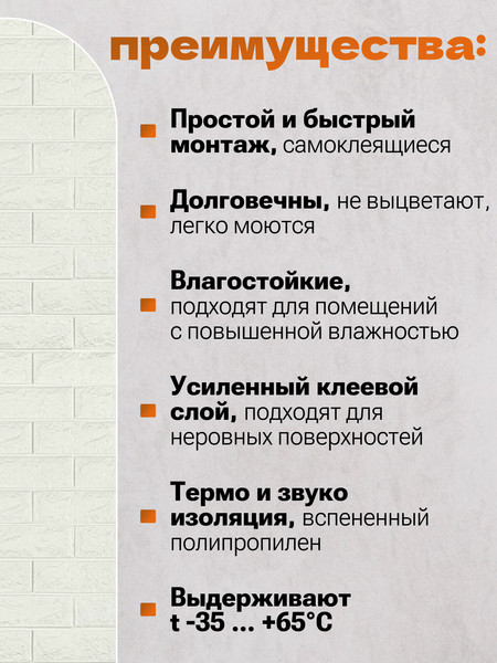 Изображение товара Панель ПВХ Lako Decor Самоклеящаяся Классический кирпич 70x77(5мм) / LKD-01-04-01 (белый)