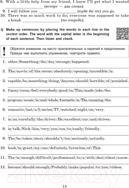 Изображение товара Учебное пособие Попурри Английский язык: Грамматика. Лексика (Пархамович Т.В.)