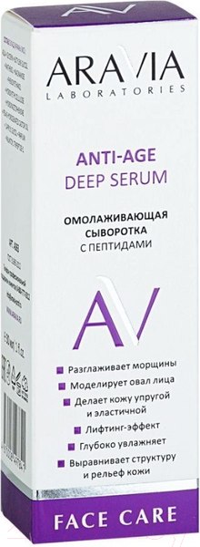 Изображение товара Сыворотка для лица Aravia Laboratories Омолаживающая с пептидами Anti-Age Deep Serum  (30мл)