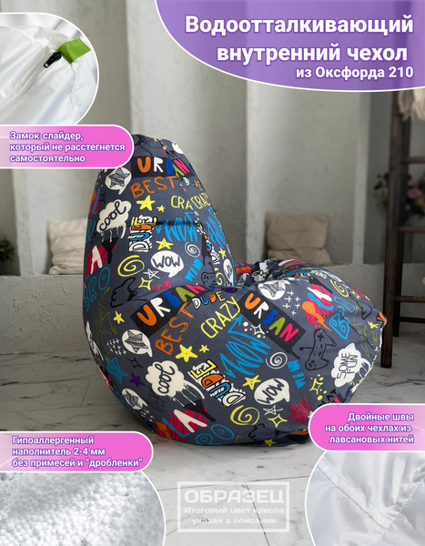 Изображение товара Бескаркасное кресло Flagman Груша Мега XXXL Г3.4-52 (кругос)