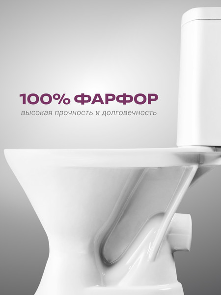 Изображение товара Унитаз напольный Santeri Грация 1P2103S0000BF