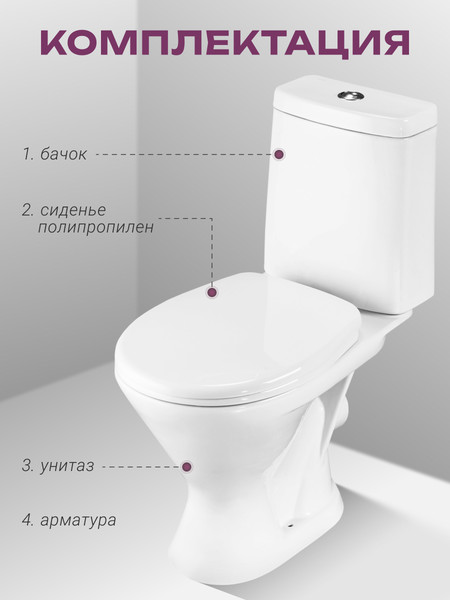 Изображение товара Унитаз напольный Santeri Грация 1P2103S0000BF