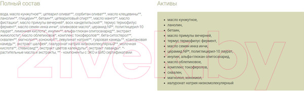 Изображение товара Крем для лица Sativa Маска ночная ревитализирующая №32 (50мл)