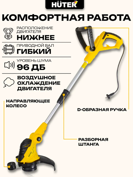 Изображение товара Триммер электрический Huter GET-320 (70/1/31)
