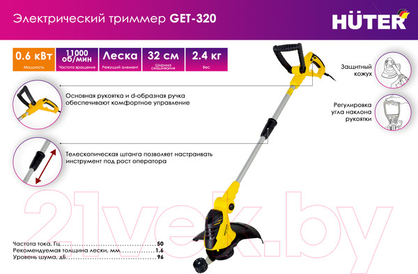 Изображение товара Триммер электрический Huter GET-320 (70/1/31)
