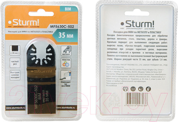 Изображение товара Пильное полотно Sturm! MF5630C-502