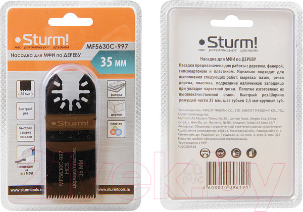 Изображение товара Пильное полотно Sturm! MF5630C-997