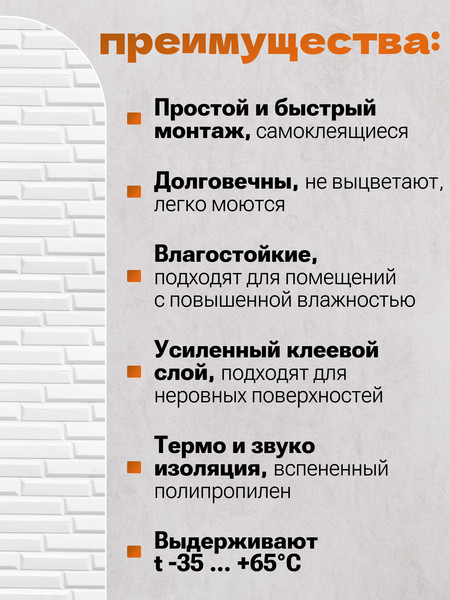 Изображение товара Панель ПВХ Lako Decor Самоклеящаяся Скошенный кирпич 70x77(6мм) / LKD-06-05-01 (белый)
