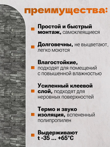 Изображение товара Панель ПВХ Lako Decor Самоклеящаяся 70x77(6мм) / LKD-16-05-12 (каменная кладка)