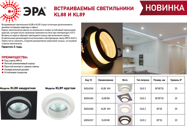 Изображение товара Точечный светильник ЭРА KL89 BK / Б0054357