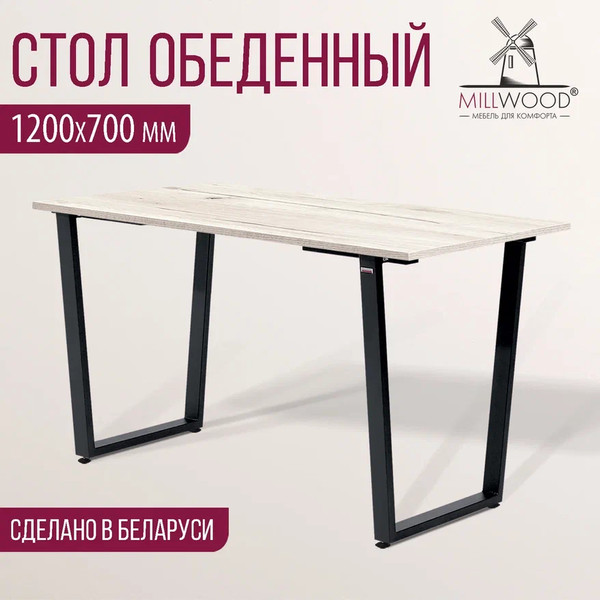 Изображение товара Обеденный стол Millwood Уэльс Л18 120x70 (дуб белый крафт/металл черный)