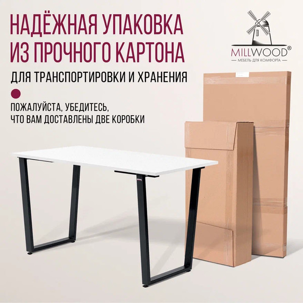 Изображение товара Обеденный стол Millwood Уэльс Л18 120x70 (дуб белый крафт/металл черный)