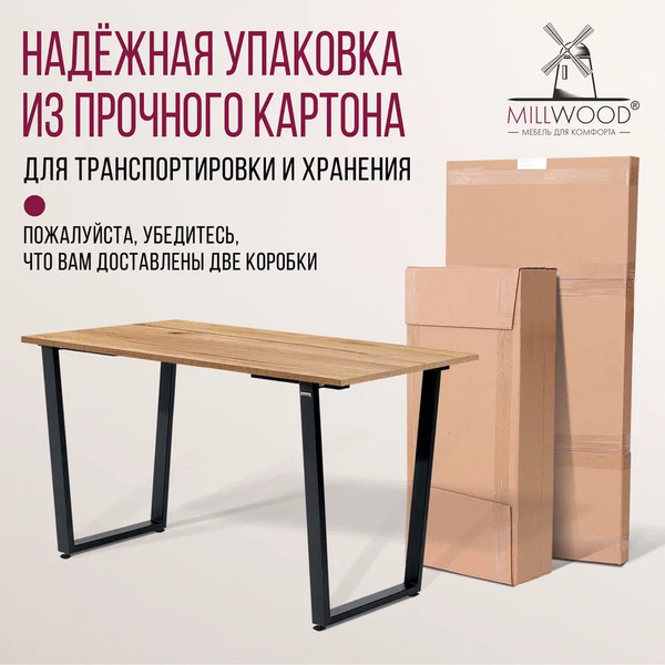 Изображение товара Обеденный стол Millwood Уэльс Л18 120x70 (дуб золотой крафт/металл черный)