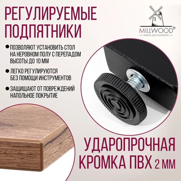 Изображение товара Обеденный стол Millwood Уэльс Л18 120x70 (дуб табачный крафт/металл черный)