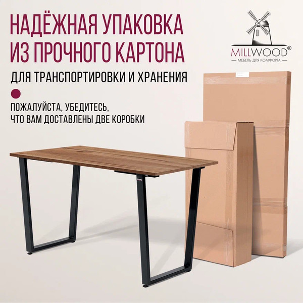 Изображение товара Обеденный стол Millwood Уэльс Л18 120x70 (дуб табачный крафт/металл черный)