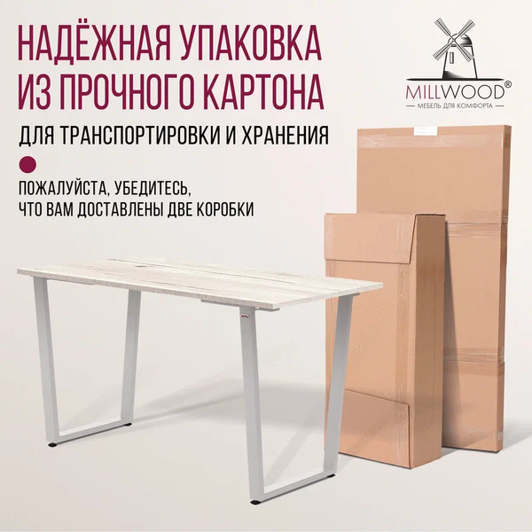 Изображение товара Обеденный стол Millwood Уэльс Л18 120x70 (дуб белый крафт/металл белый)