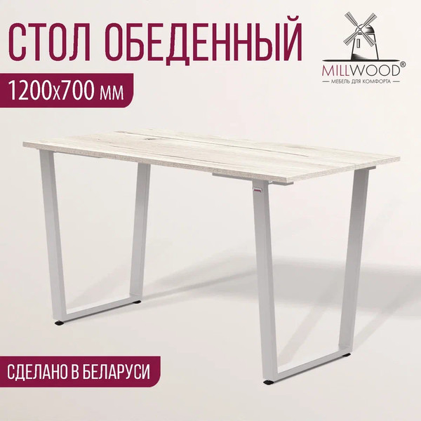 Изображение товара Обеденный стол Millwood Уэльс Л18 120x70 (дуб белый крафт/металл белый)