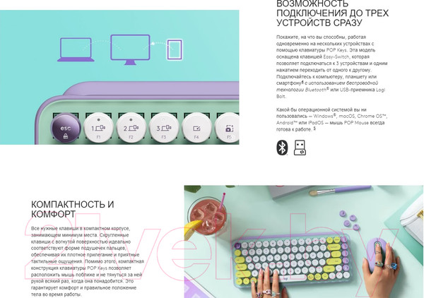 Изображение товара Клавиатура Logitech POP Keys / 920-010718