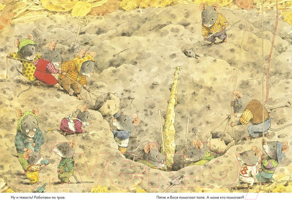 Изображение товара Книга Издательство Самокат 14 лесных мышей. Сладкая картошка (Ивамура К.)