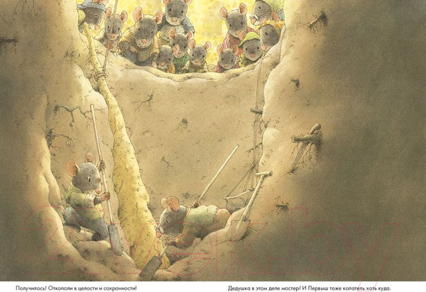 Изображение товара Книга Издательство Самокат 14 лесных мышей. Сладкая картошка (Ивамура К.)