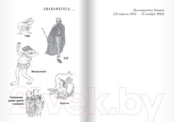 Изображение товара Книга Издательство Самокат Большой и добрый великан (Даль Р.)