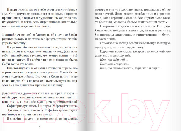 Изображение товара Книга Издательство Самокат Большой и добрый великан (Даль Р.)