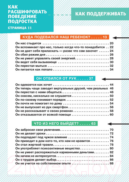 Изображение товара Книга Издательство Самокат Давай договоримся-2! (Кляйндинст А.-К.)