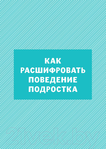 Изображение товара Книга Издательство Самокат Давай договоримся-2! (Кляйндинст А.-К.)