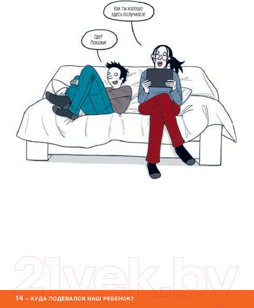 Изображение товара Книга Издательство Самокат Давай договоримся-2! (Кляйндинст А.-К.)