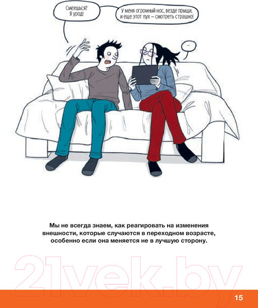 Изображение товара Книга Издательство Самокат Давай договоримся-2! (Кляйндинст А.-К.)