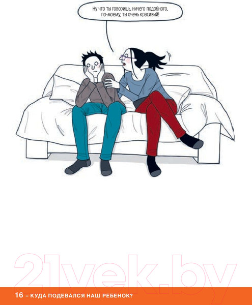 Изображение товара Книга Издательство Самокат Давай договоримся-2! (Кляйндинст А.-К.)