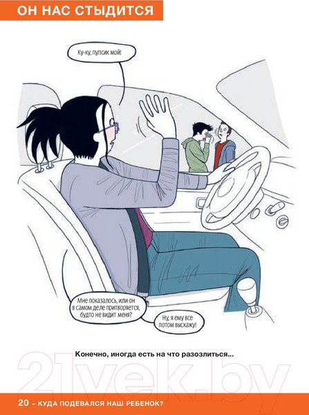 Изображение товара Книга Издательство Самокат Давай договоримся-2! (Кляйндинст А.-К.)