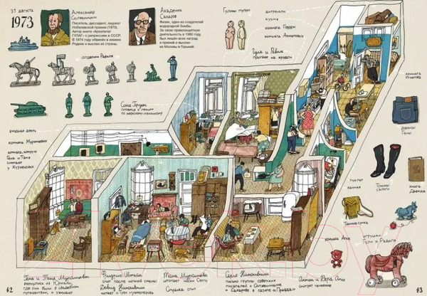 Изображение товара Книга Издательство Самокат История старой квартиры. 2-е издание (Десницкая А.)