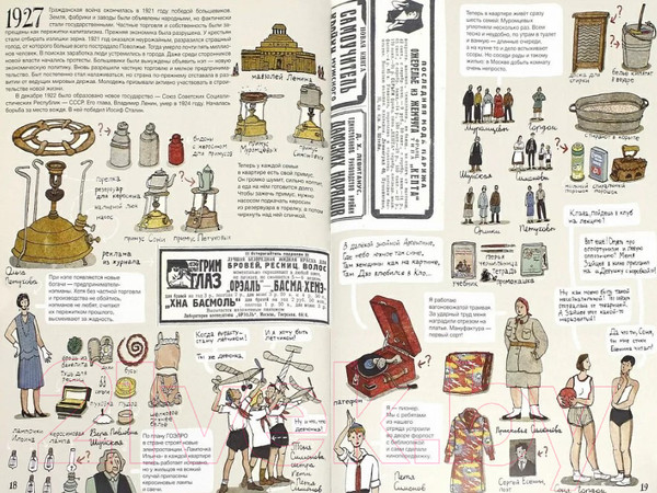 Изображение товара Книга Издательство Самокат История старой квартиры. 2-е издание (Десницкая А.)