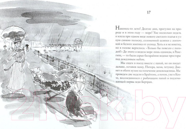 Изображение товара Книга Издательство Самокат Мисс Черити. 3-е издание (Мюрай М.-О.)