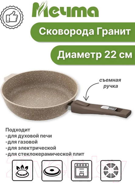 Изображение товара Сковорода Мечта Гранит 022806 (коричневый)