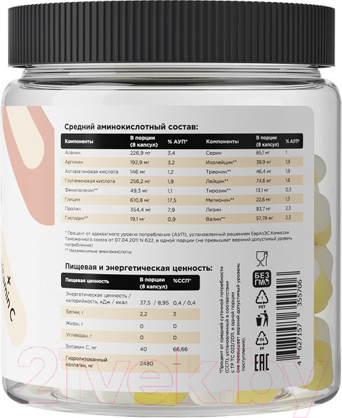Изображение товара Коллаген Prime Kraft СПДПП Hydrolyzed CAPS (240капсул)