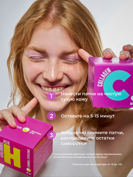 Изображение товара Патчи под глаза Modum Modo Коллаген (60шт)