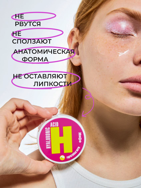 Изображение товара Патчи под глаза Modum Modo Коллаген (60шт)