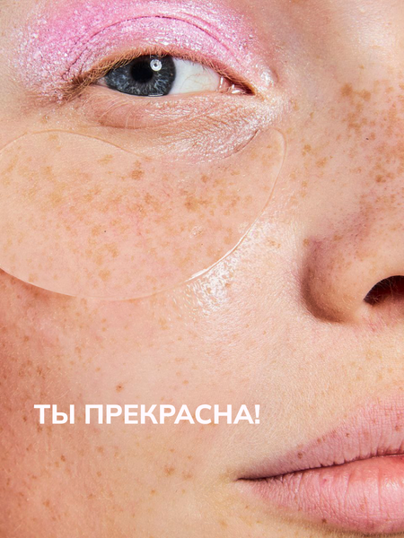 Изображение товара Патчи под глаза Modum Modo Коллаген (60шт)