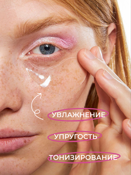 Изображение товара Патчи под глаза Modum Modo Гиалурон (60шт)