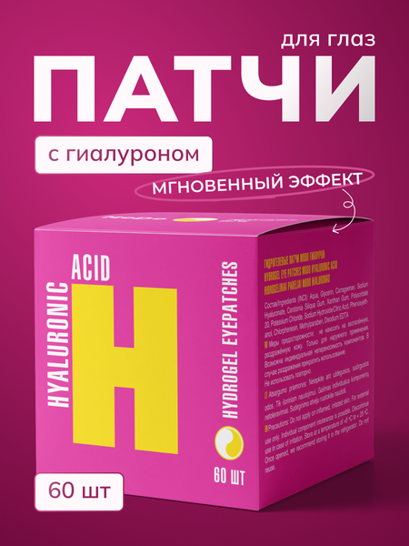 Изображение товара Патчи под глаза Modum Modo Гиалурон (60шт)