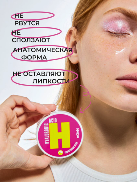 Изображение товара Патчи под глаза Modum Modo Гиалурон (60шт)