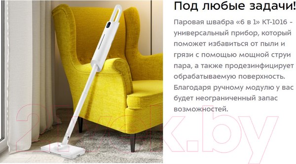 Изображение товара Пароочиститель Kitfort KT-1016
