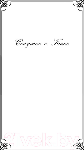 Изображение товара Книга Эксмо Белый клык (Лондон Дж.)