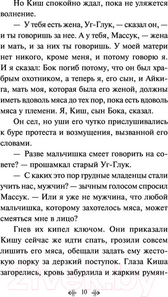 Изображение товара Книга Эксмо Белый клык (Лондон Дж.)